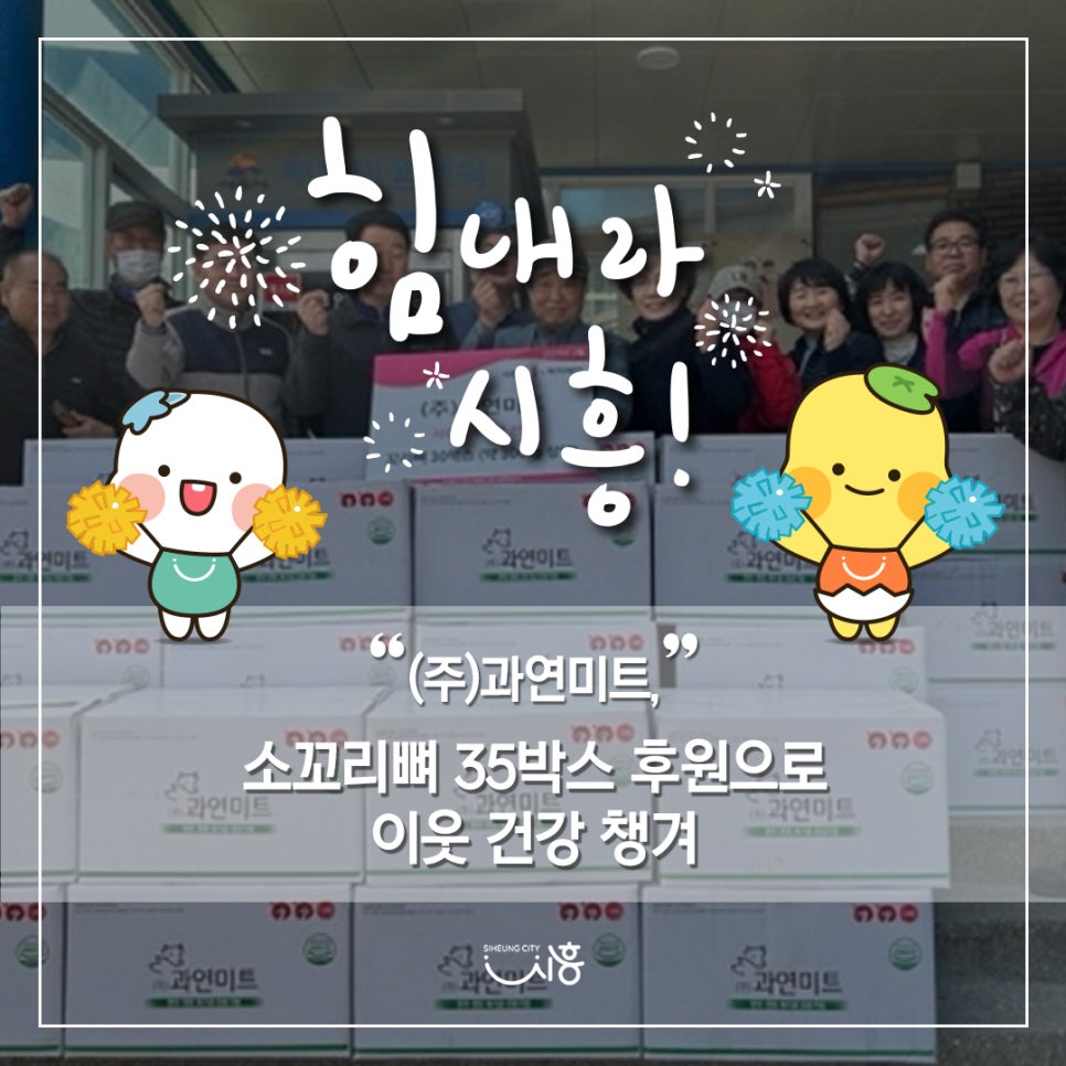 (주)과연미트 이미지