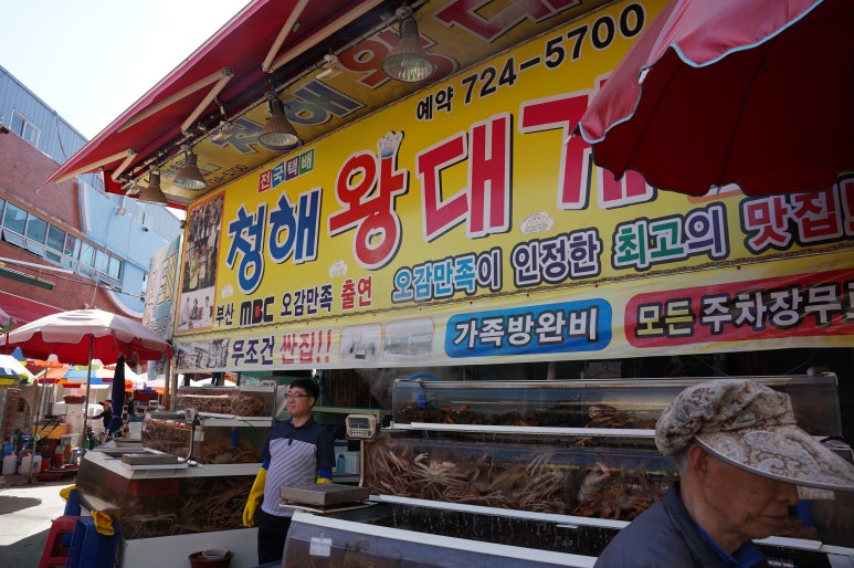 청해씨푸드 이미지
