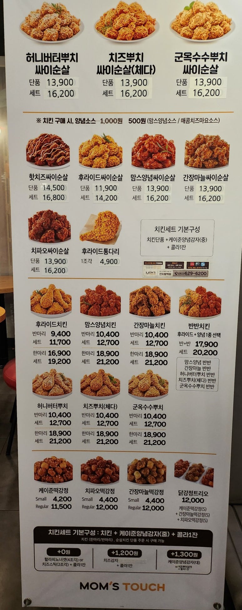맘스터치안지랑역점 이미지