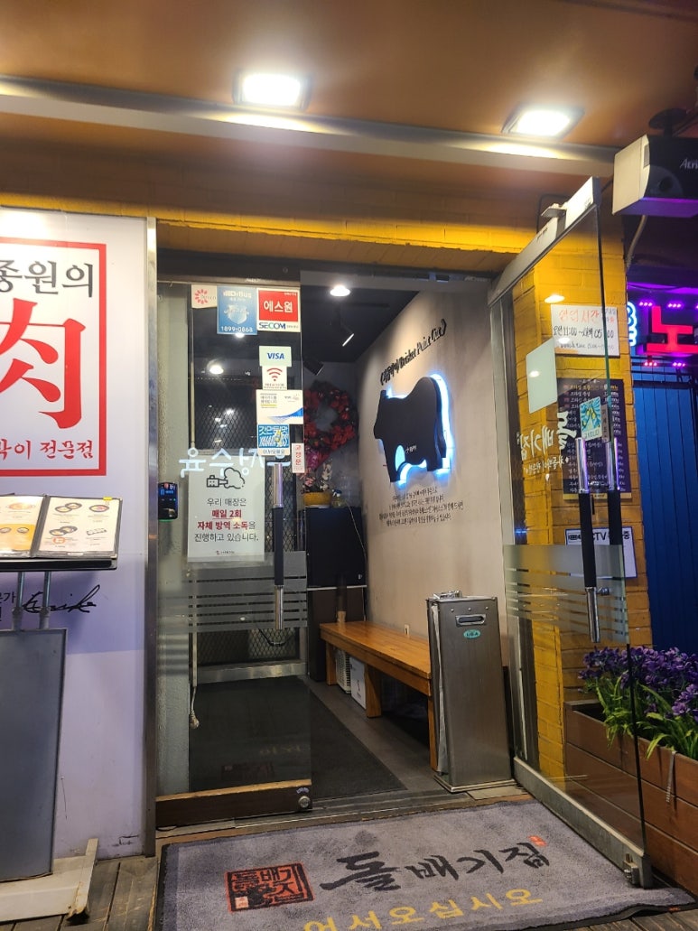 구로디지털역점돌배기집 이미지