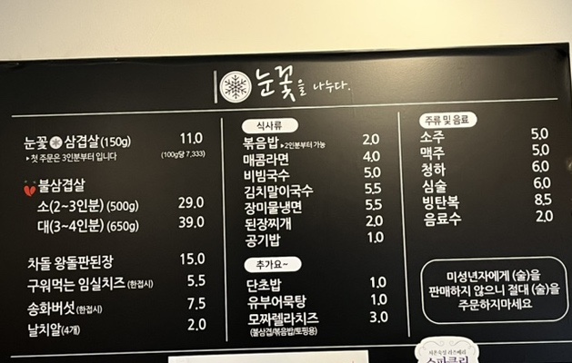 눈꽃을나누다 이미지