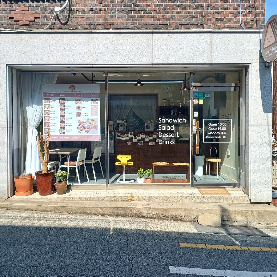 샌치하다 이미지