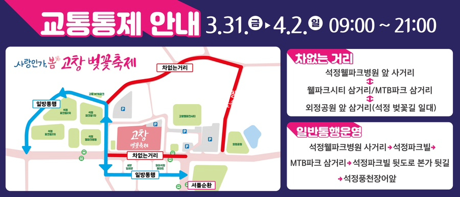 고창웰파크병원 이미지