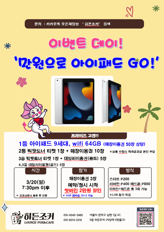 히든 홀덤펍 이미지