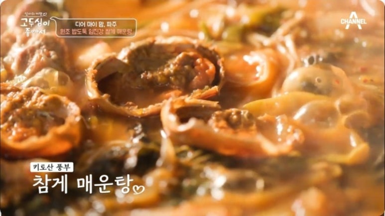 임진강매운탕 이미지