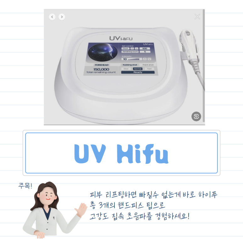 헤라피부관리실 이미지