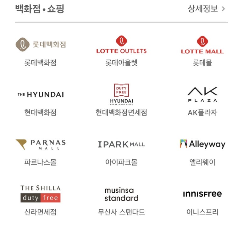 롯데슈퍼가맹점 이미지