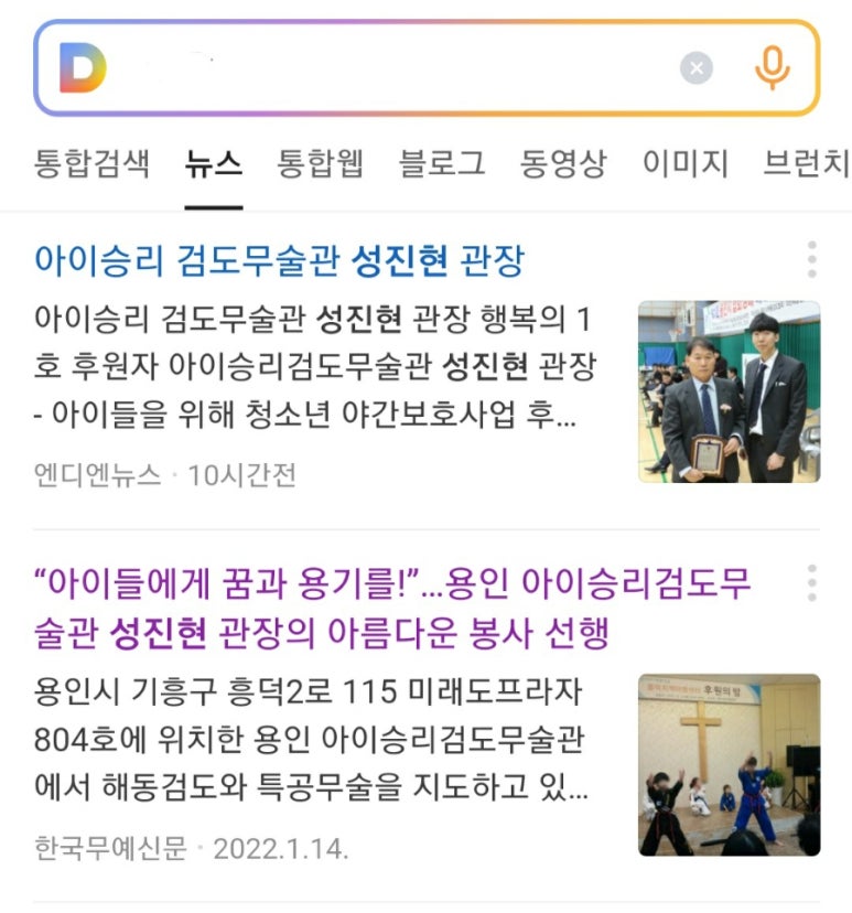 엔디엔 이미지