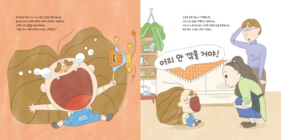행복한미용실 이미지
