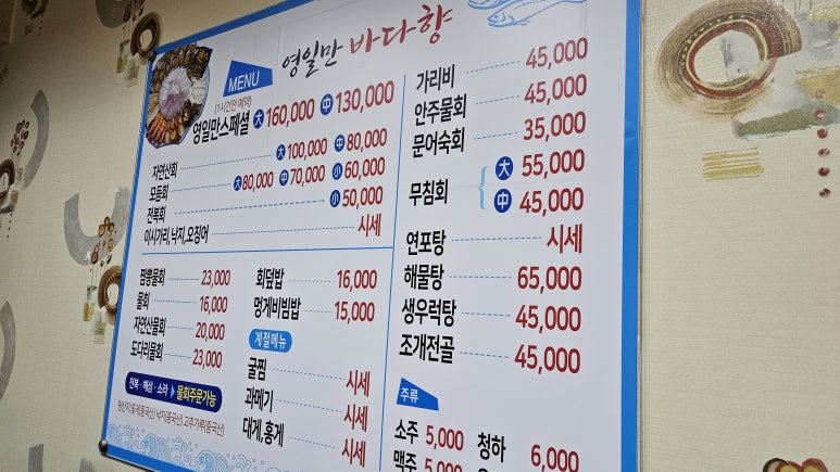 영일만바다향 이미지
