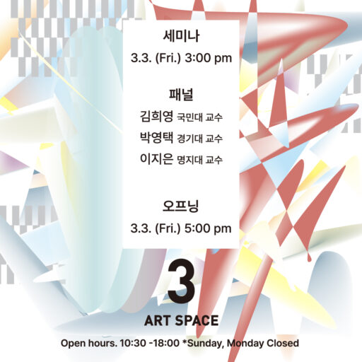 아트스페이스 이미지