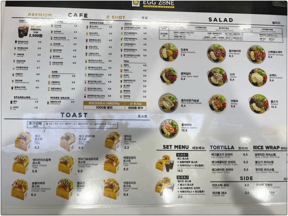 에그존&그린스미스 김해삼계점 이미지