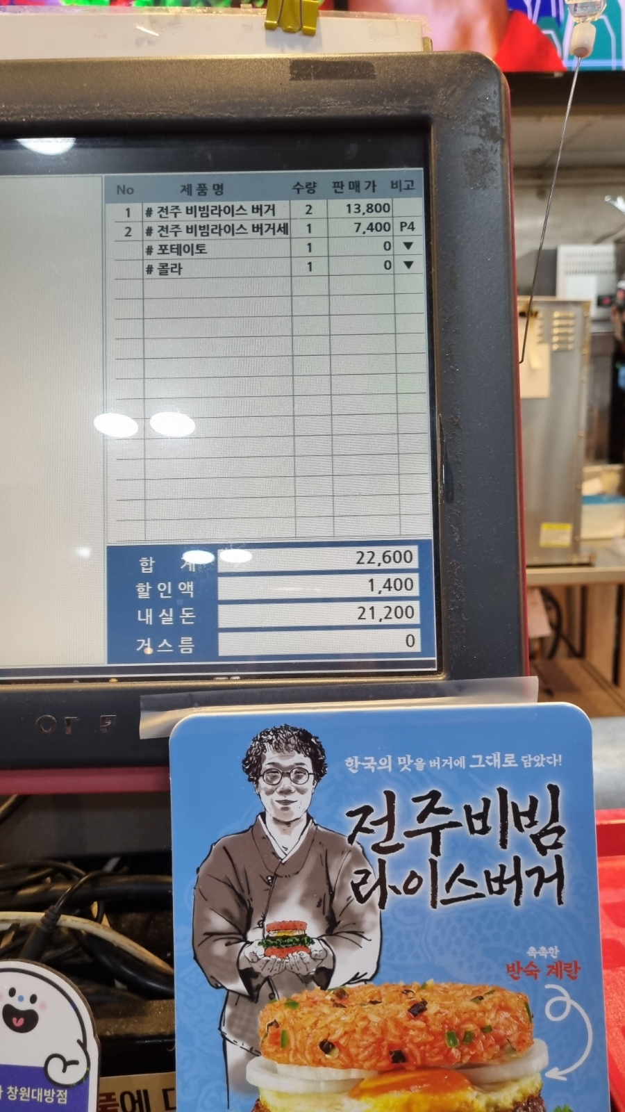 롯데리아창원대방점 이미지