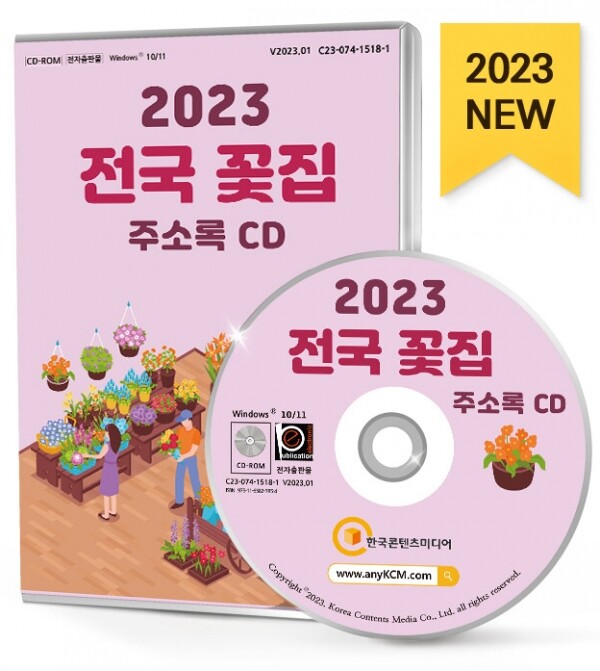 수정꽃집 이미지