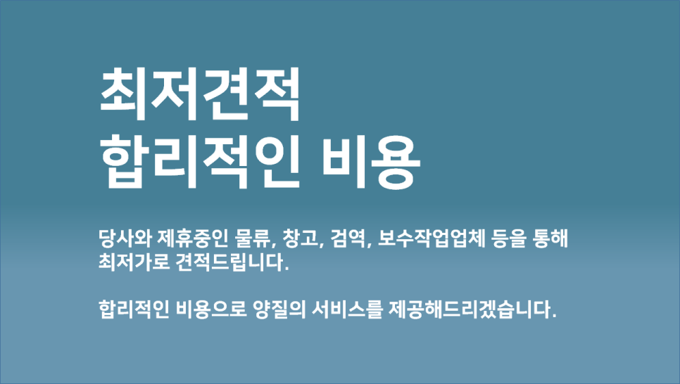 수출입컨설팅사무소 이미지