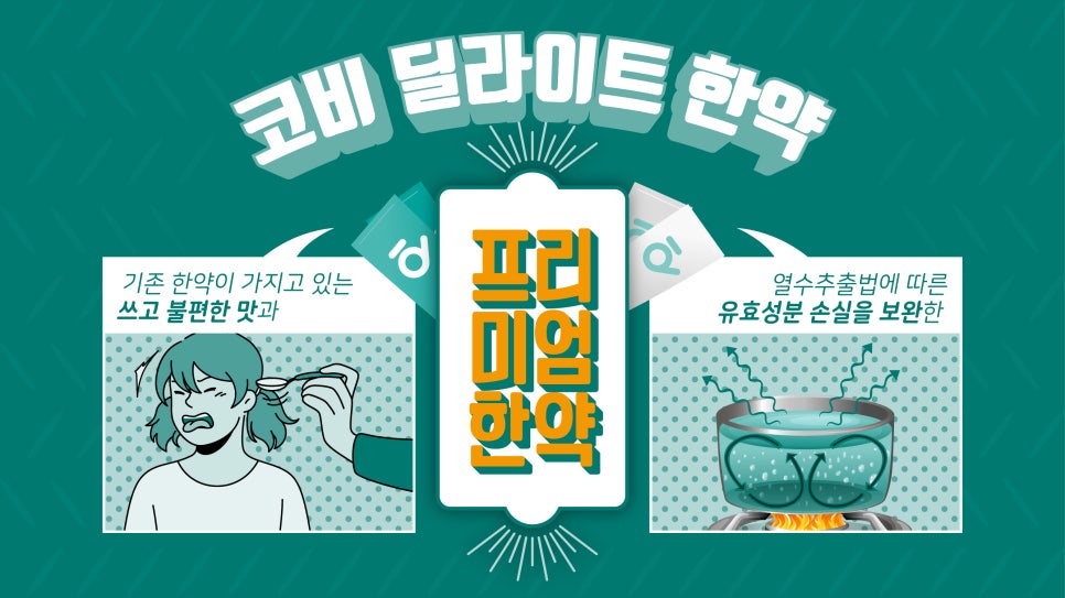 다섯가지한의원 이미지