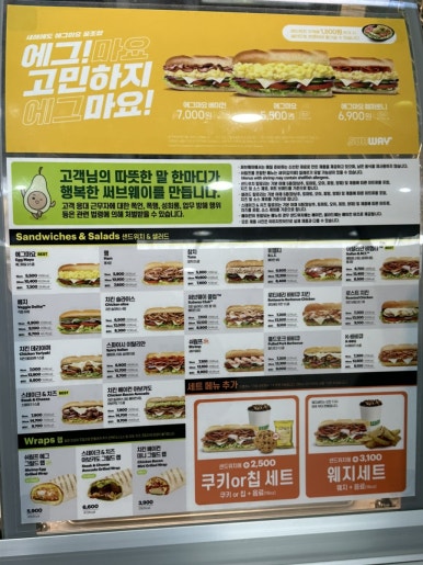 써브웨이(SUBWAY)순천신대점 이미지