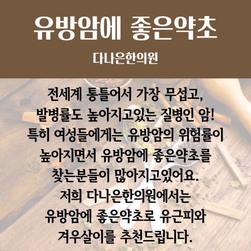 다나은한의원 이미지