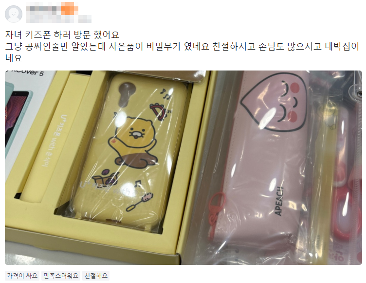 당근폰 이미지