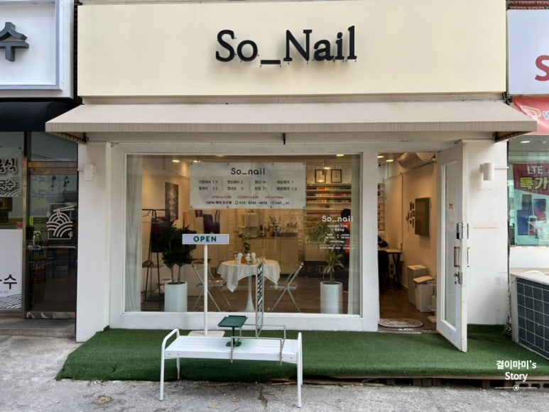 So-nail<소네일> 이미지
