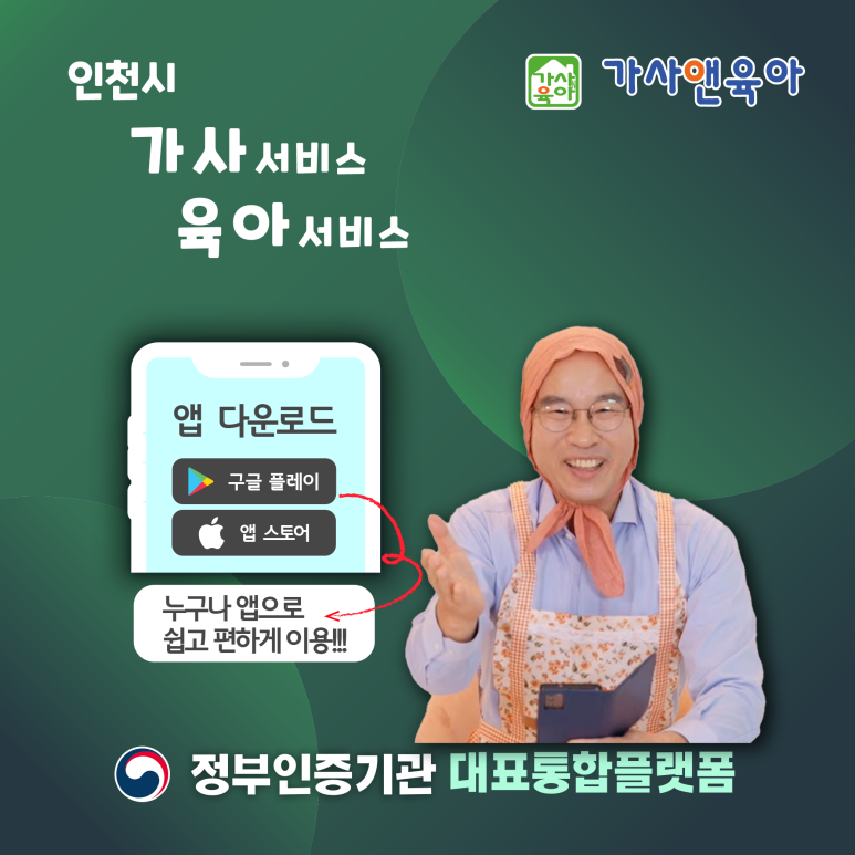 가사앤육아 이미지