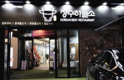 장수로컬푸드 이미지