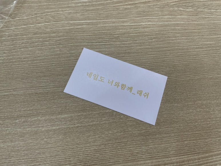 네일도,너와함께 이미지