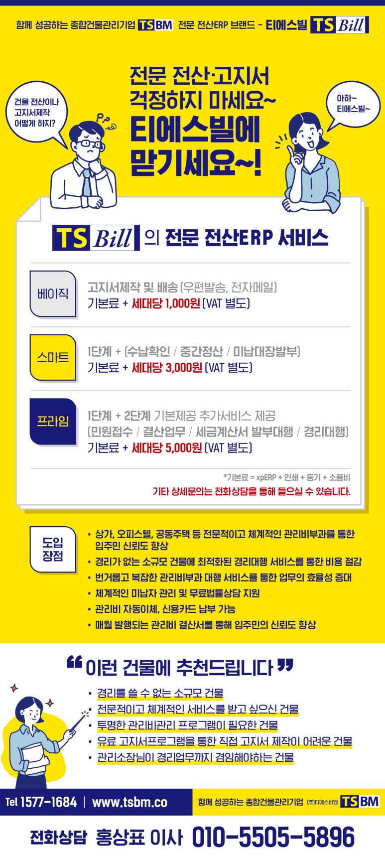 티에스비엠 이미지