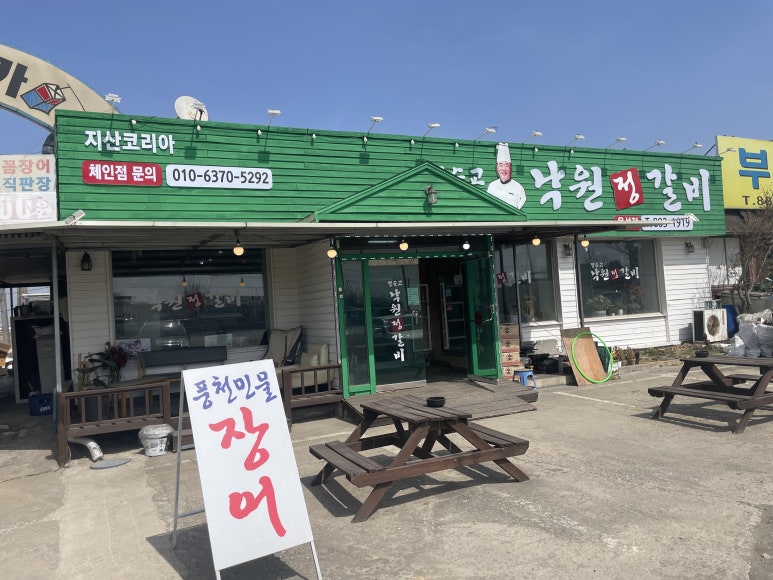 대소숯불갈비 이미지