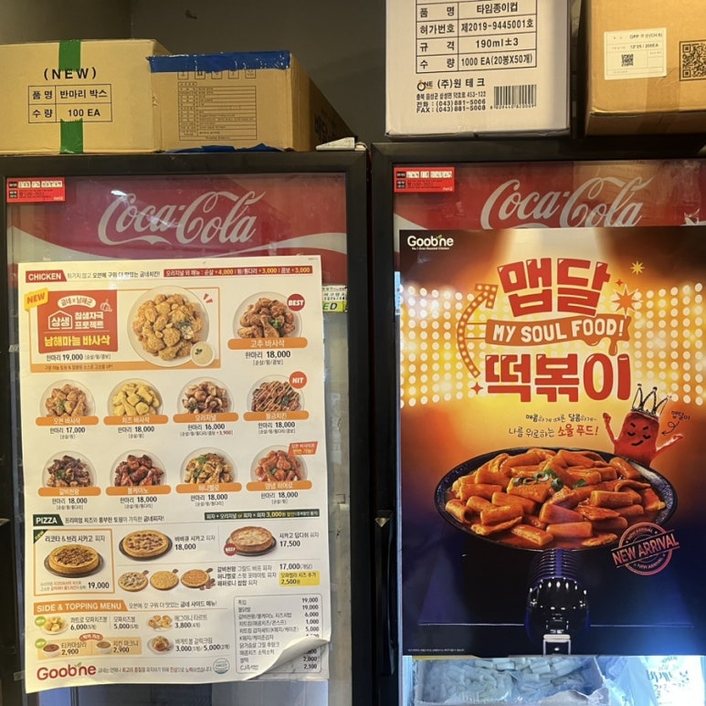 굽네치킨신당역점 이미지