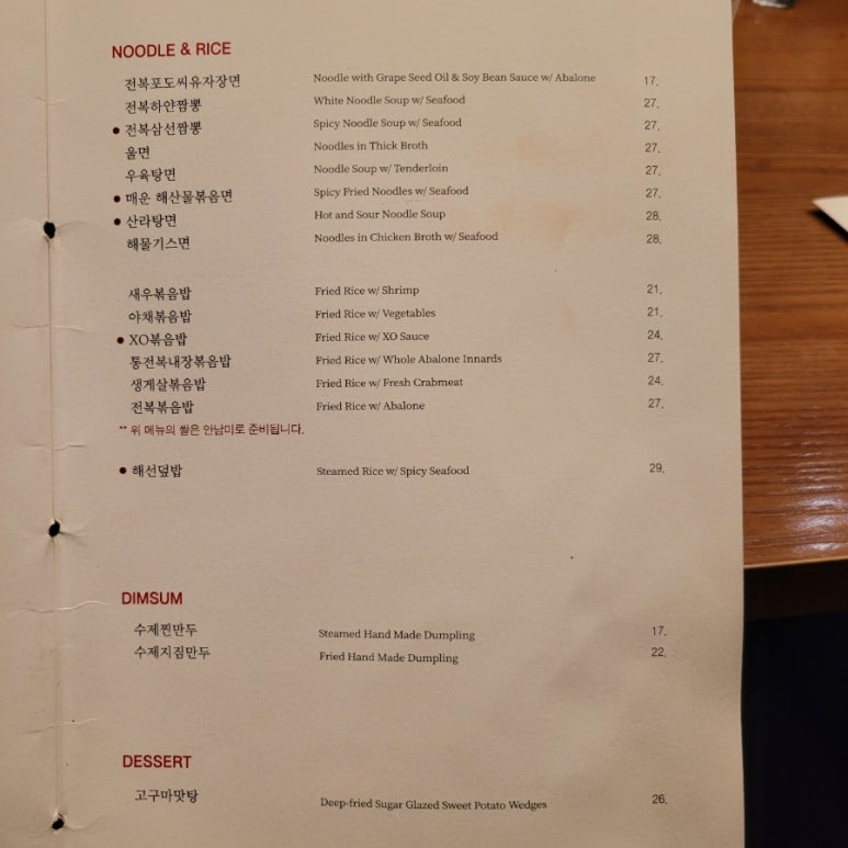 북경중화요리 이미지
