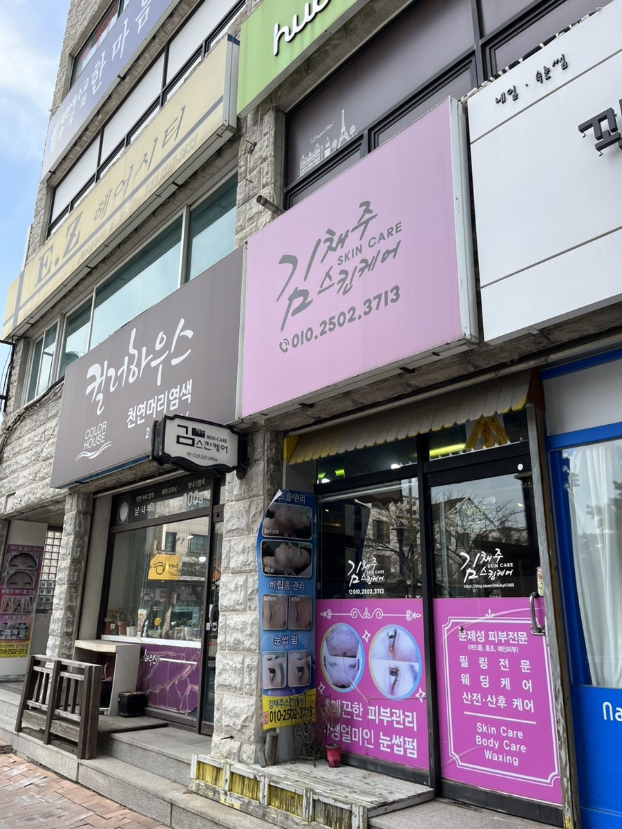 김채주스킨케어 이미지