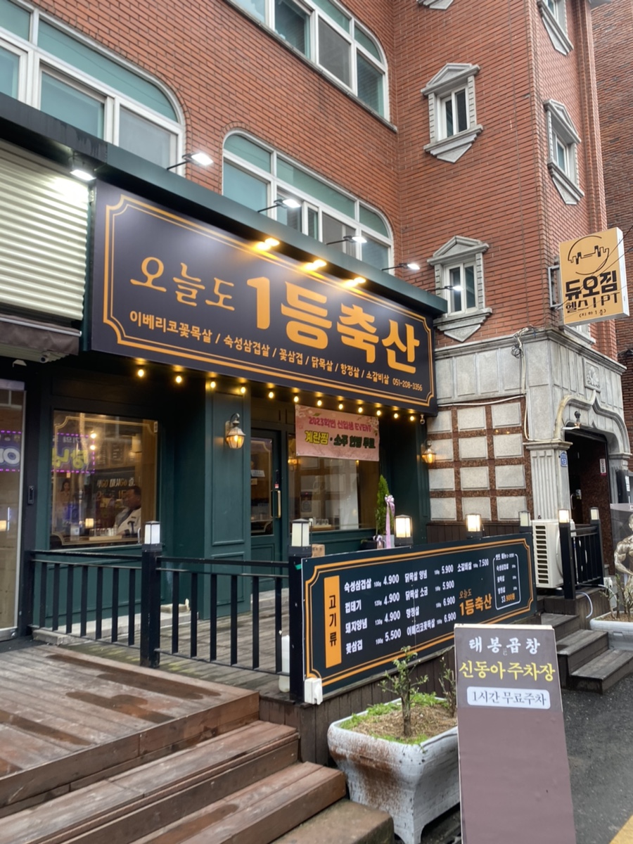 신동아축산 이미지
