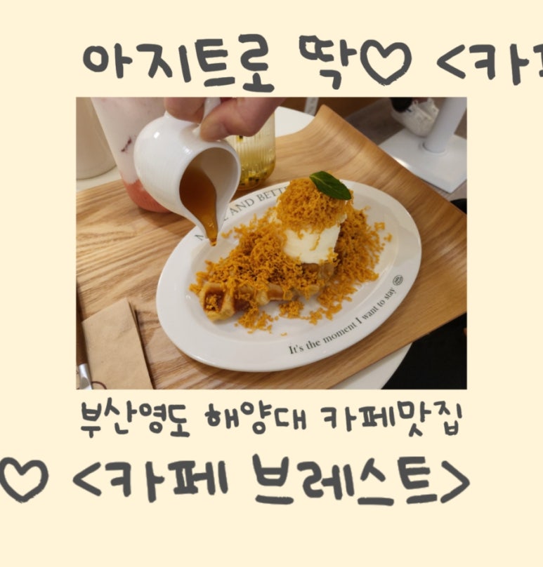카페브레스트 이미지