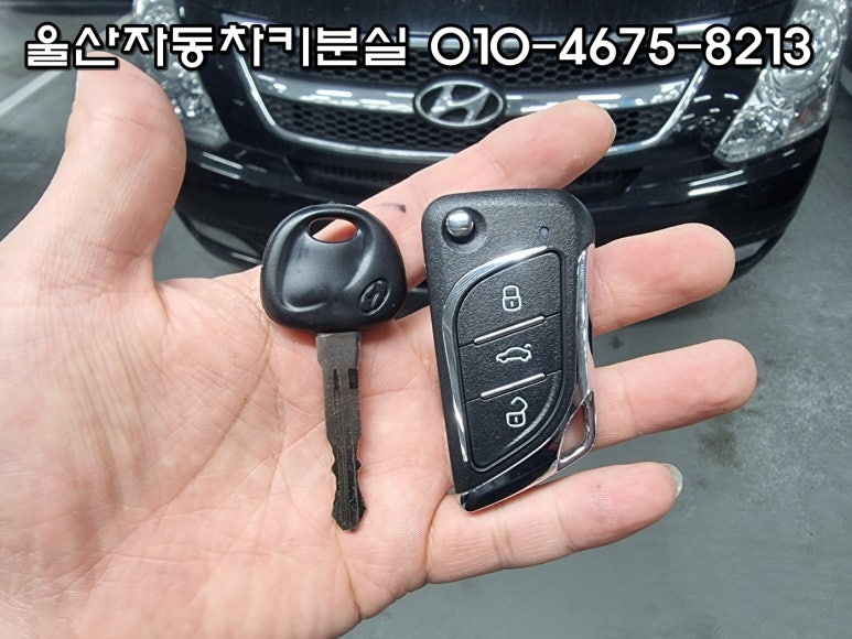 차키분실자동차키분실스마트키분실차키제작 이미지