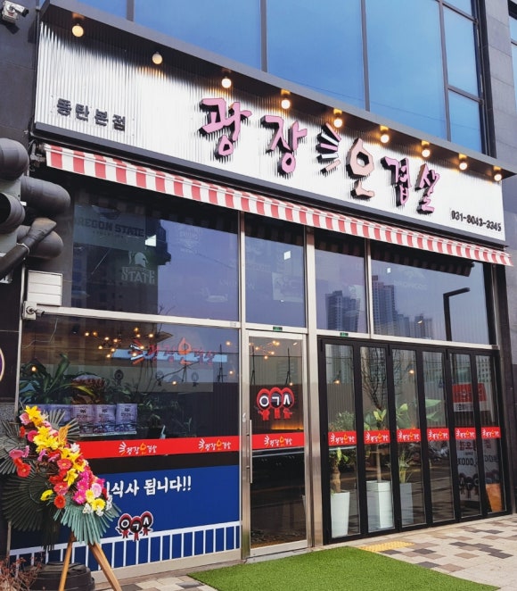 (주)반도엘리베이터 이미지