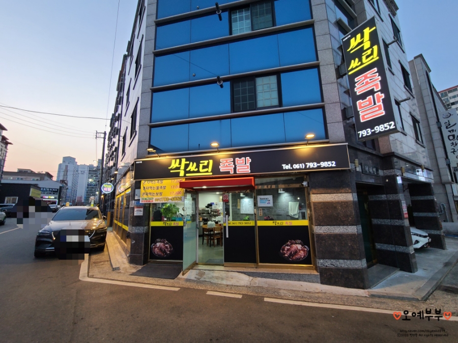 싹쓰리족발 이미지
