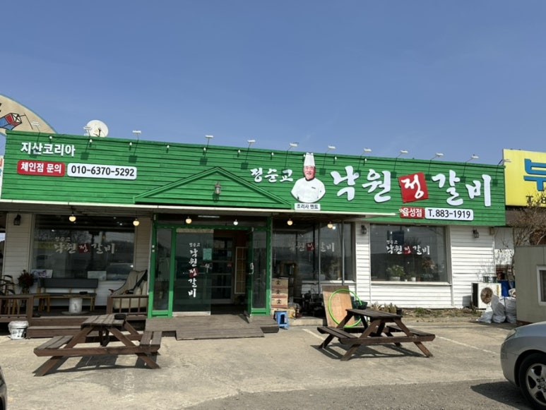 대소숯불갈비 이미지