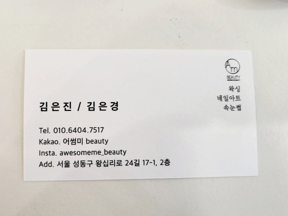 미네일&뷰티 이미지