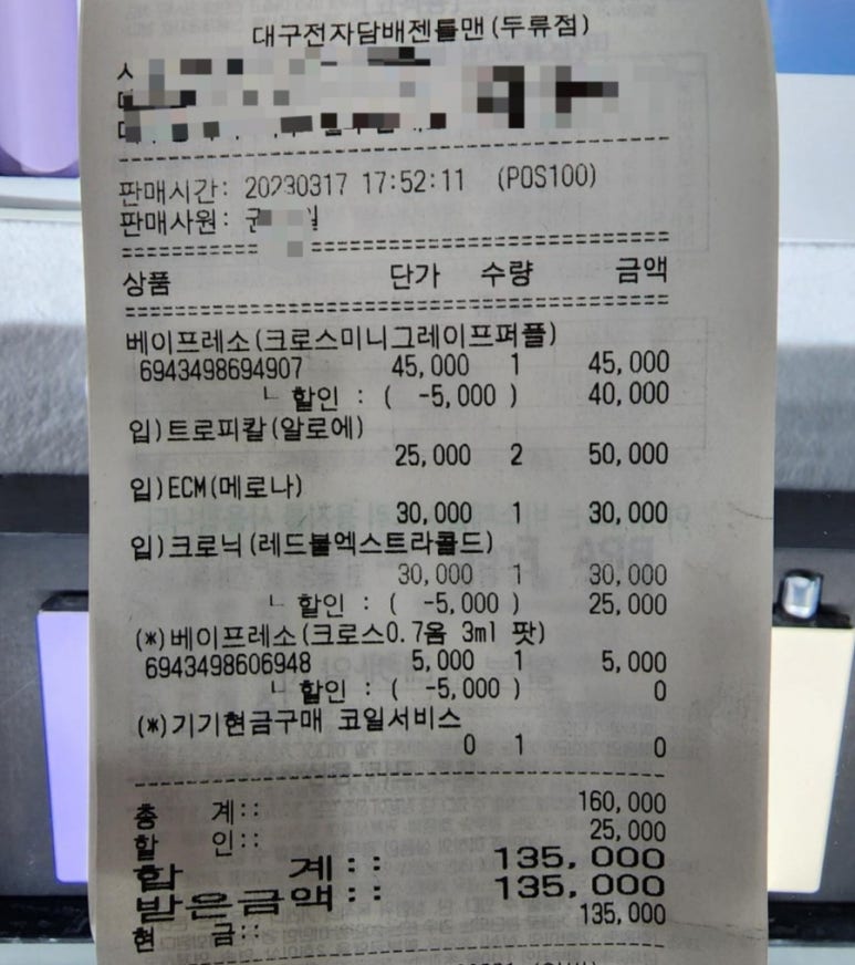 대구전자담배젠틀맨두류점 이미지