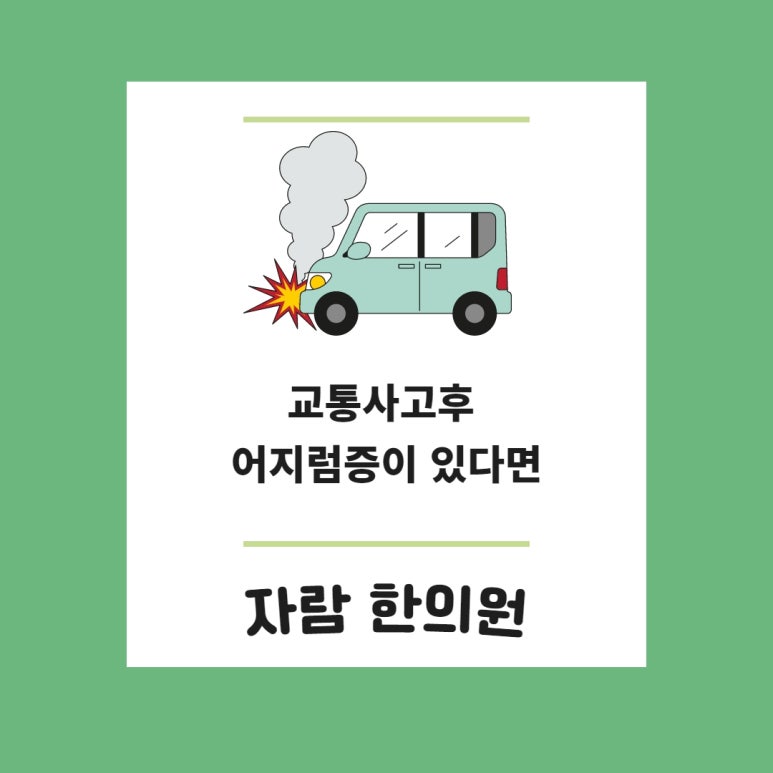 자람한의원 이미지