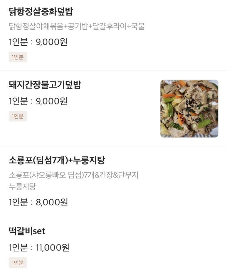 밥머꼬술머꼬 이미지