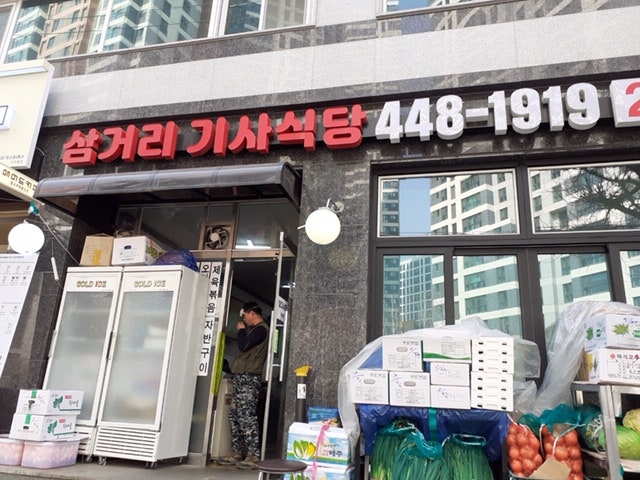 마천기사식당 이미지
