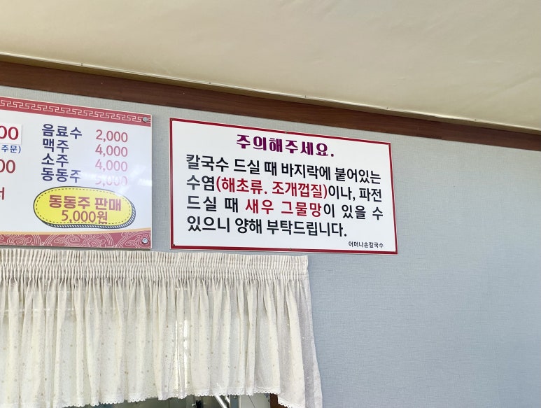 어머나!손칼국수 이미지