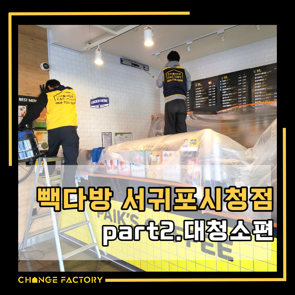 빽다방서귀포시청점 이미지