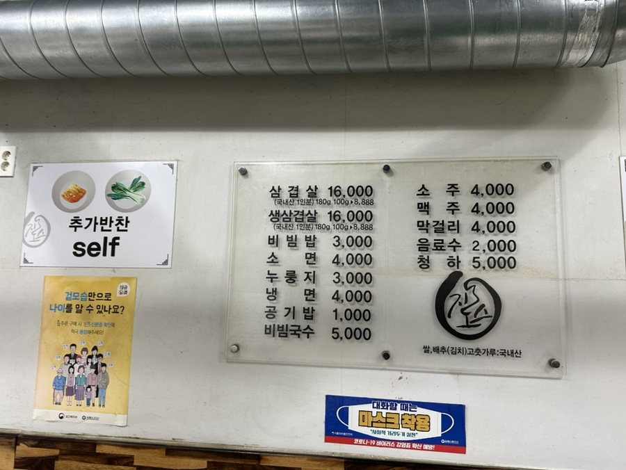 용지삼겹살 이미지