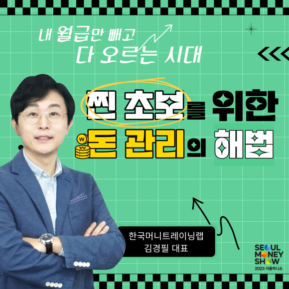 머니트레이닝랩 이미지