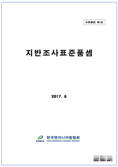 중경엔지니어링 이미지