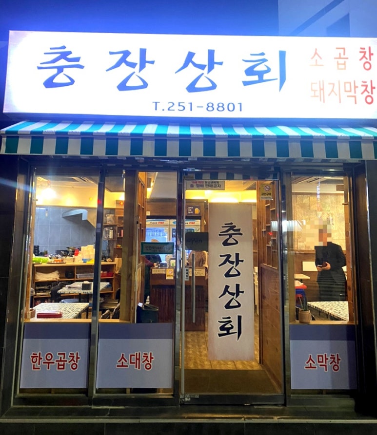 충장상회 이미지