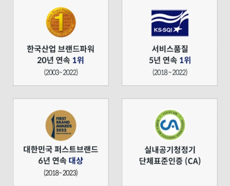 코웨이창원진해구 이미지